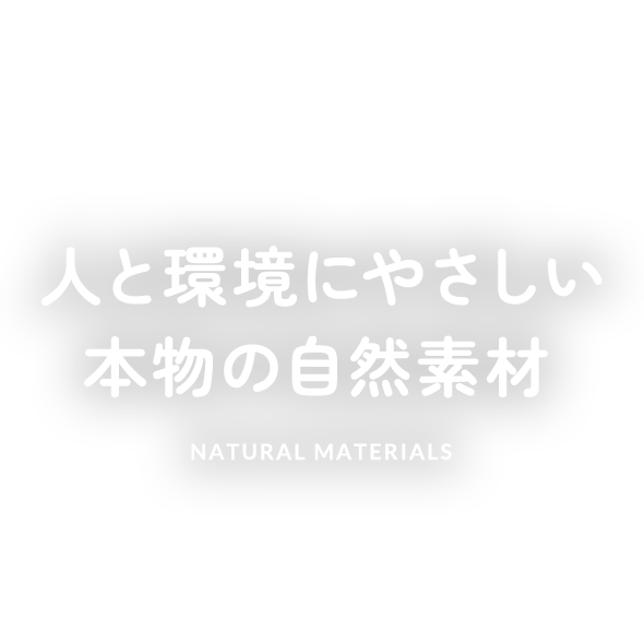 NATURAL MATERIALS